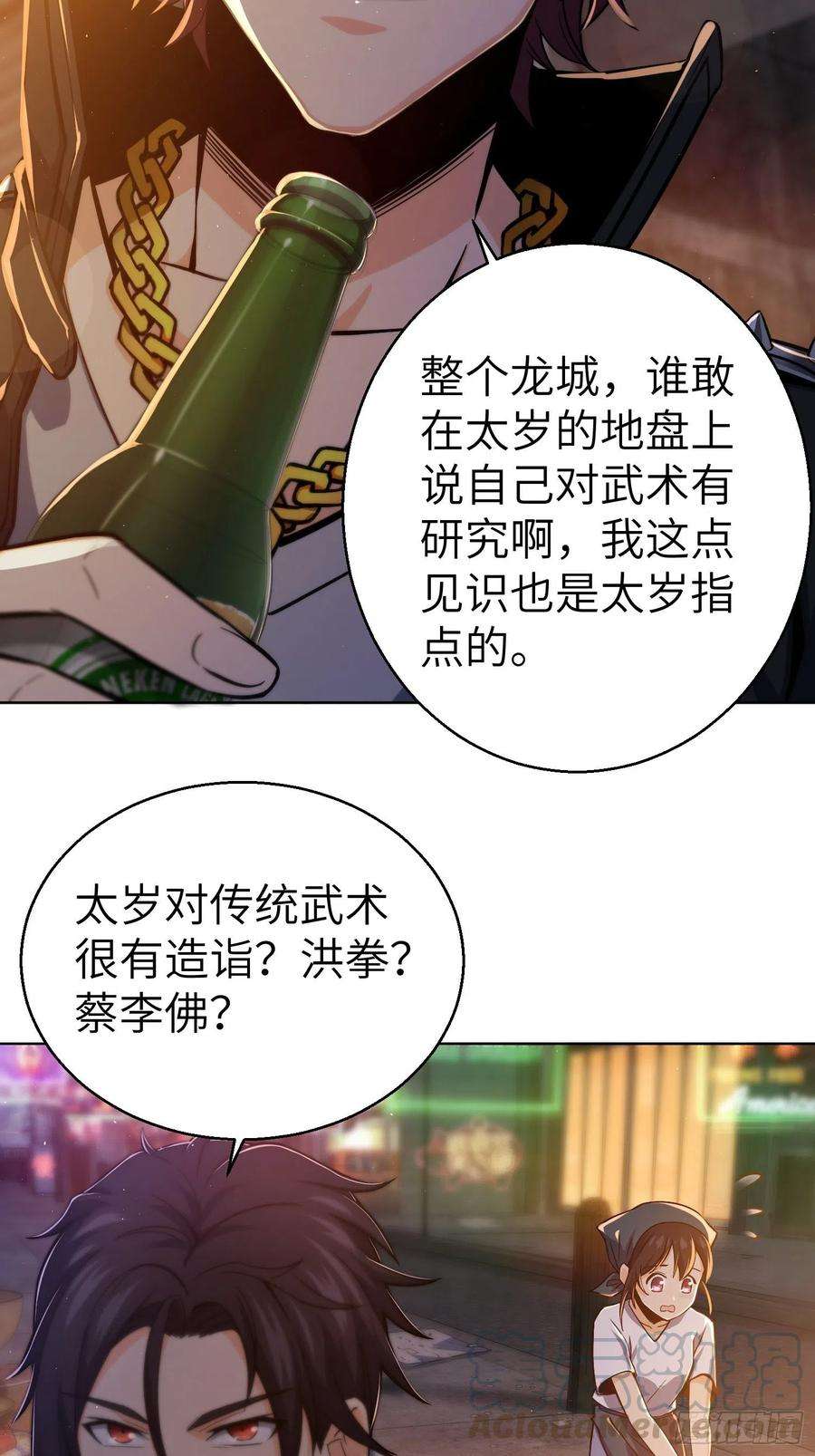 从姑获鸟开始006 龙蛇混杂
