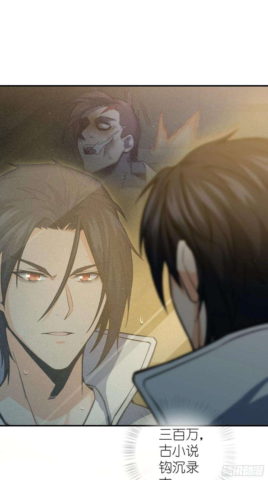 从姑获鸟开始006 龙蛇混杂
