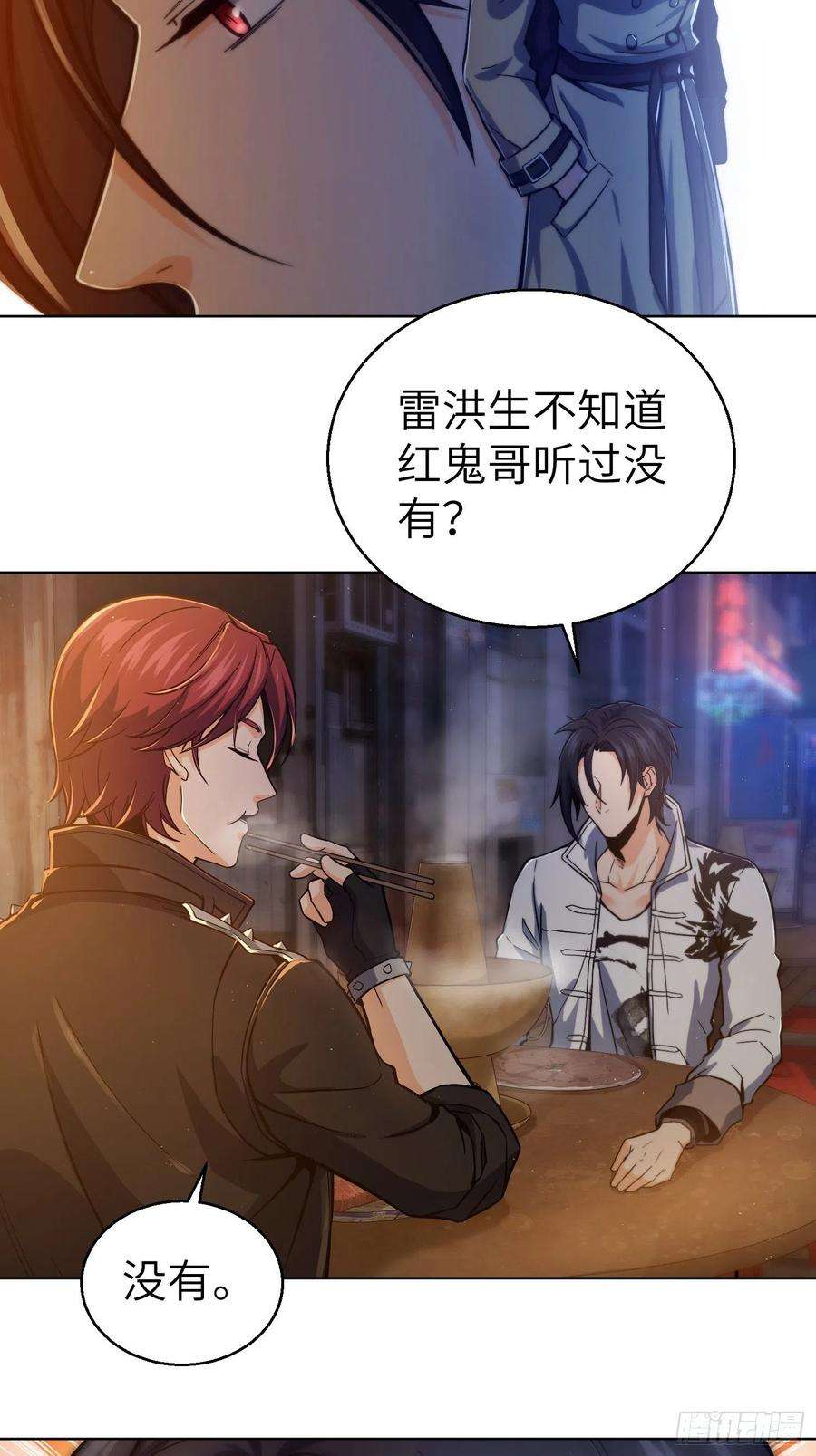 从姑获鸟开始006 龙蛇混杂