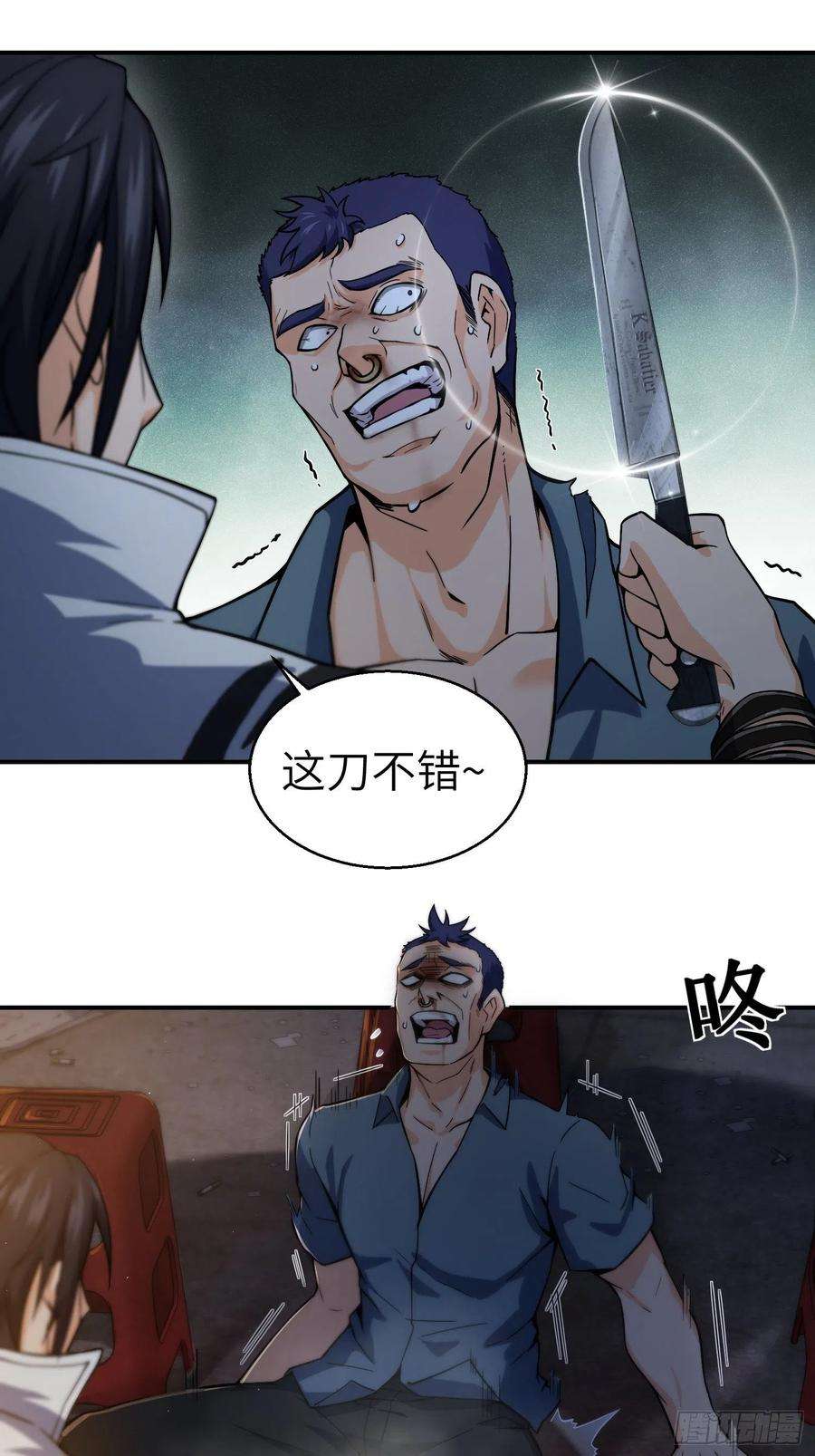 从姑获鸟开始006 龙蛇混杂