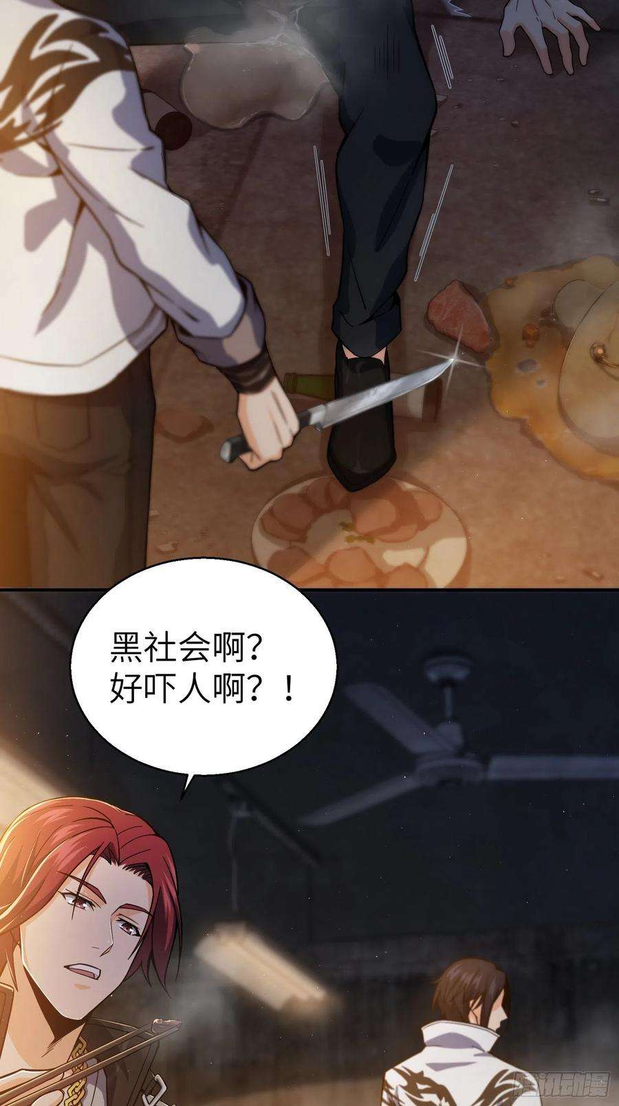 从姑获鸟开始006 龙蛇混杂