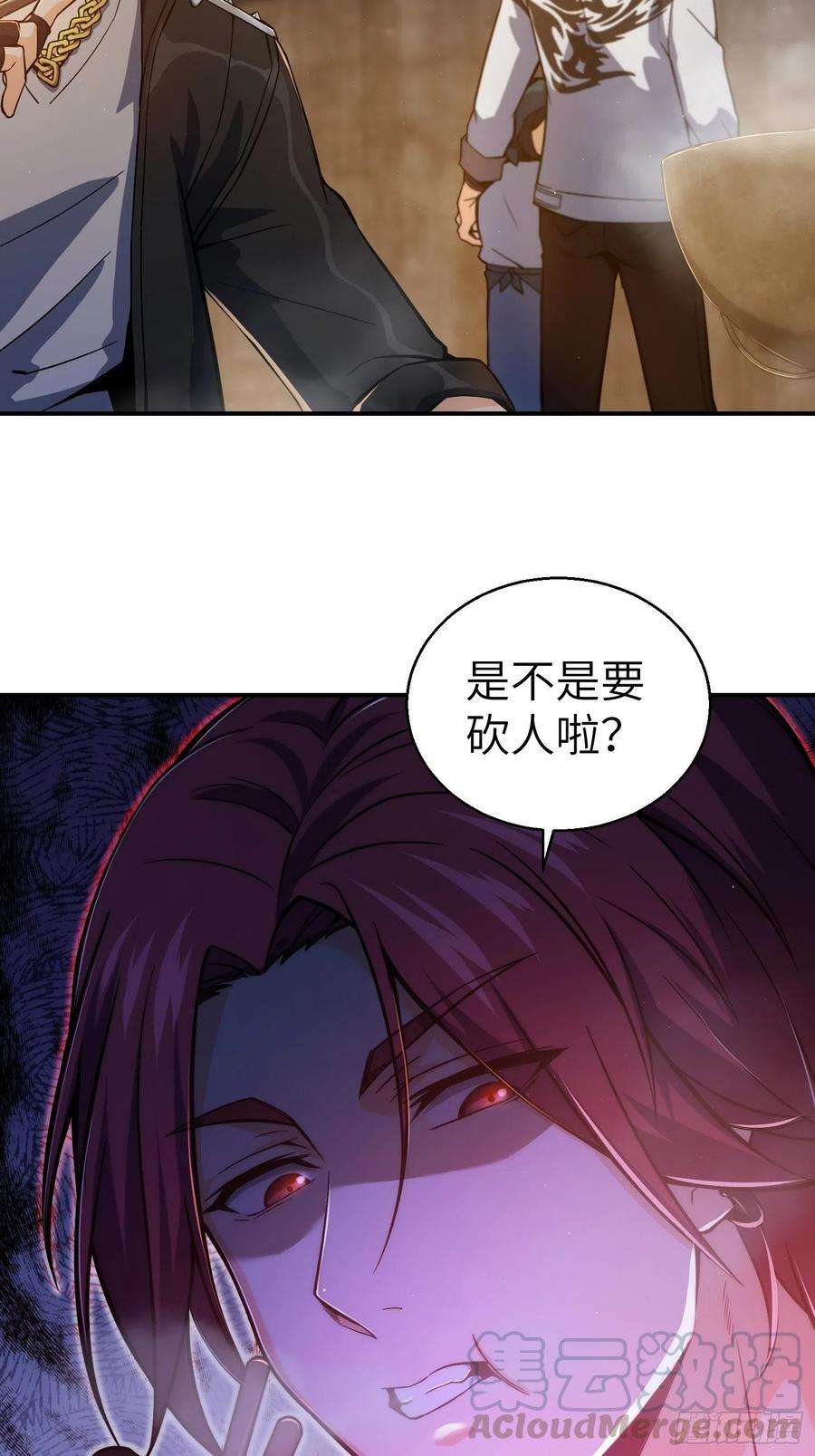 从姑获鸟开始006 龙蛇混杂