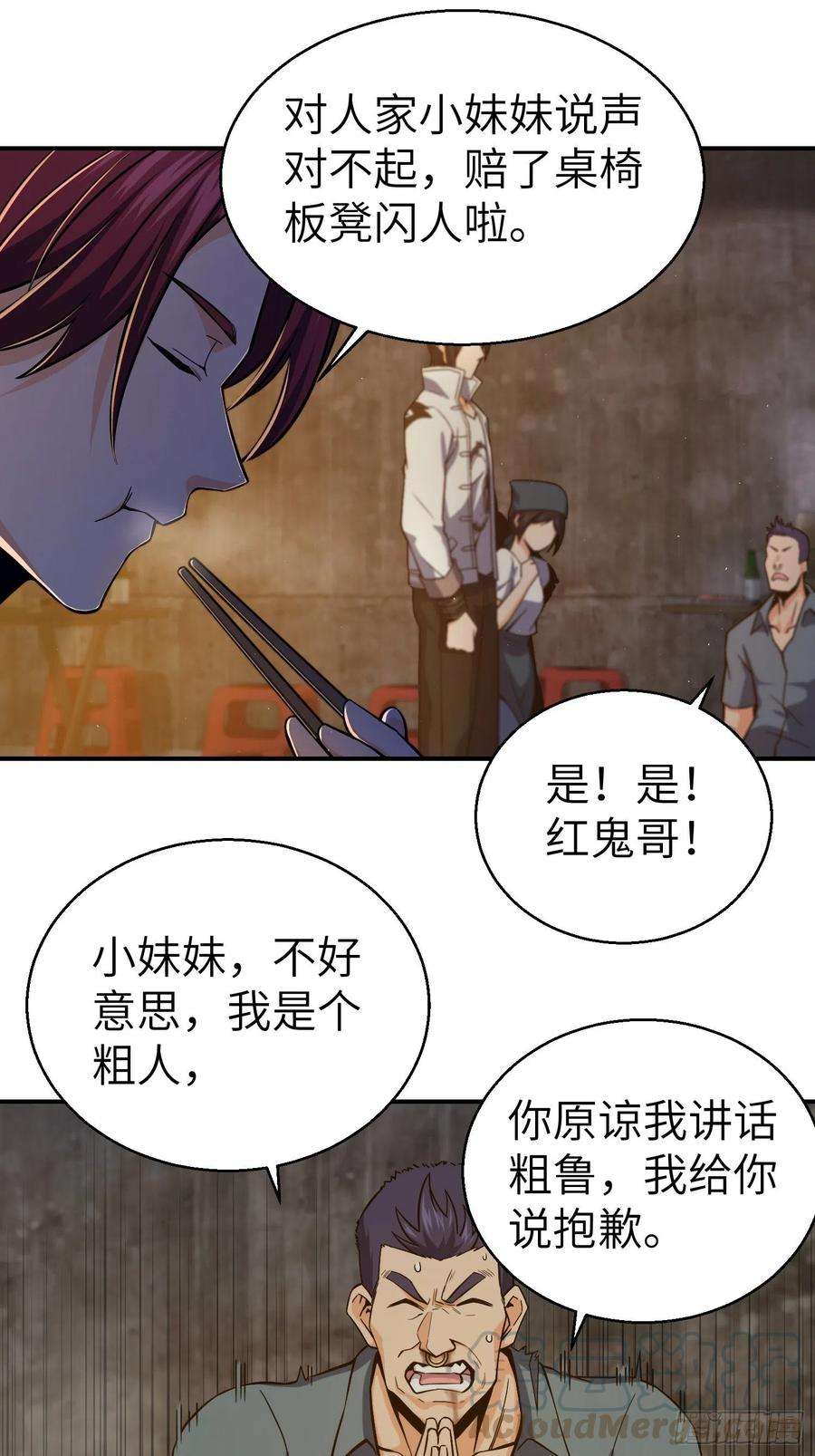 从姑获鸟开始006 龙蛇混杂