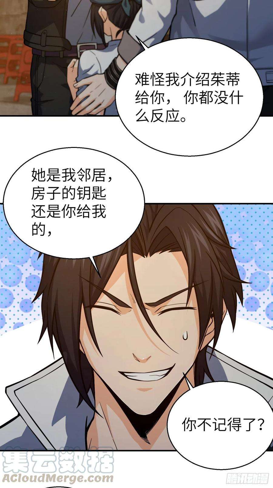 从姑获鸟开始006 龙蛇混杂