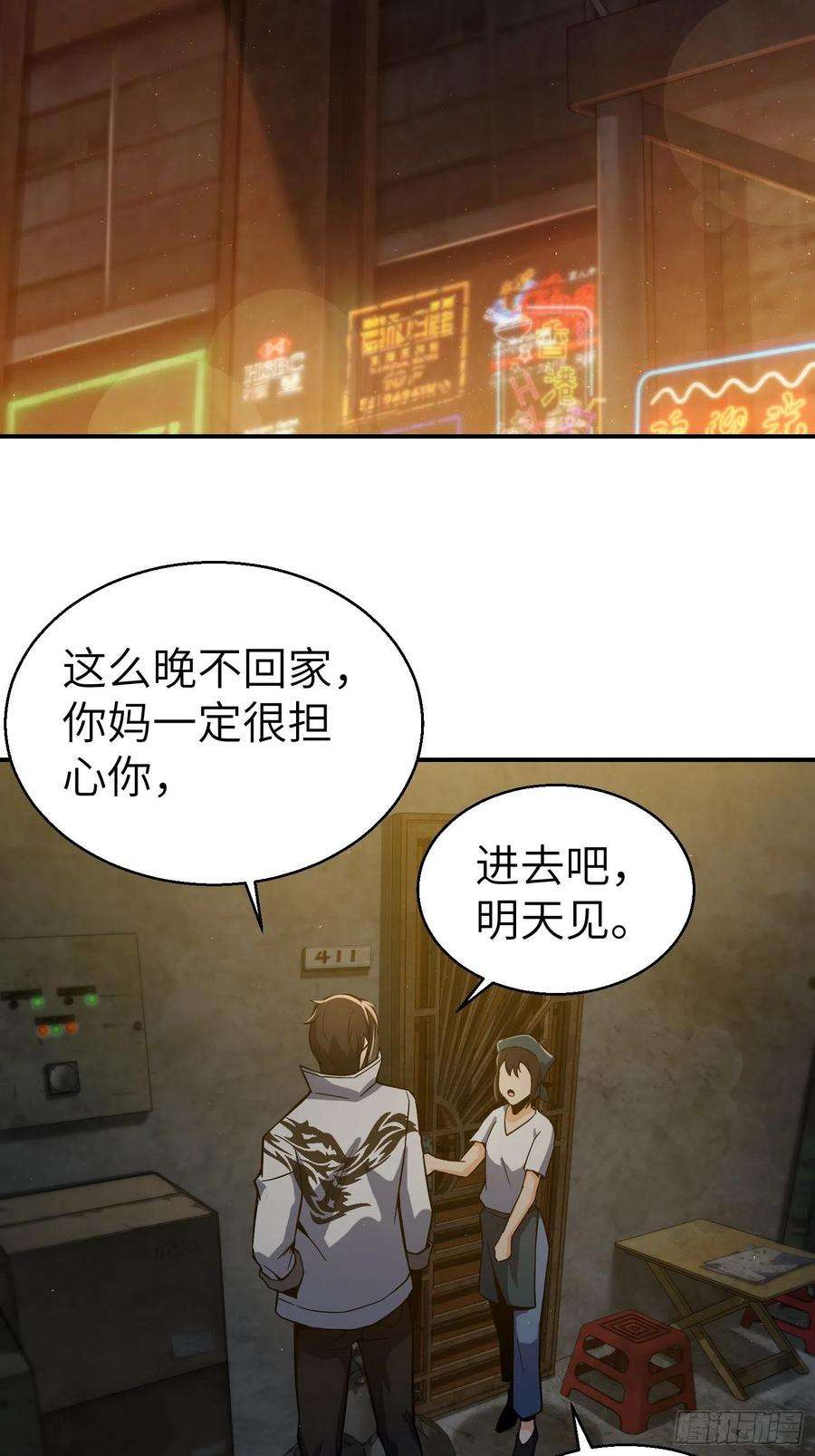 从姑获鸟开始006 龙蛇混杂