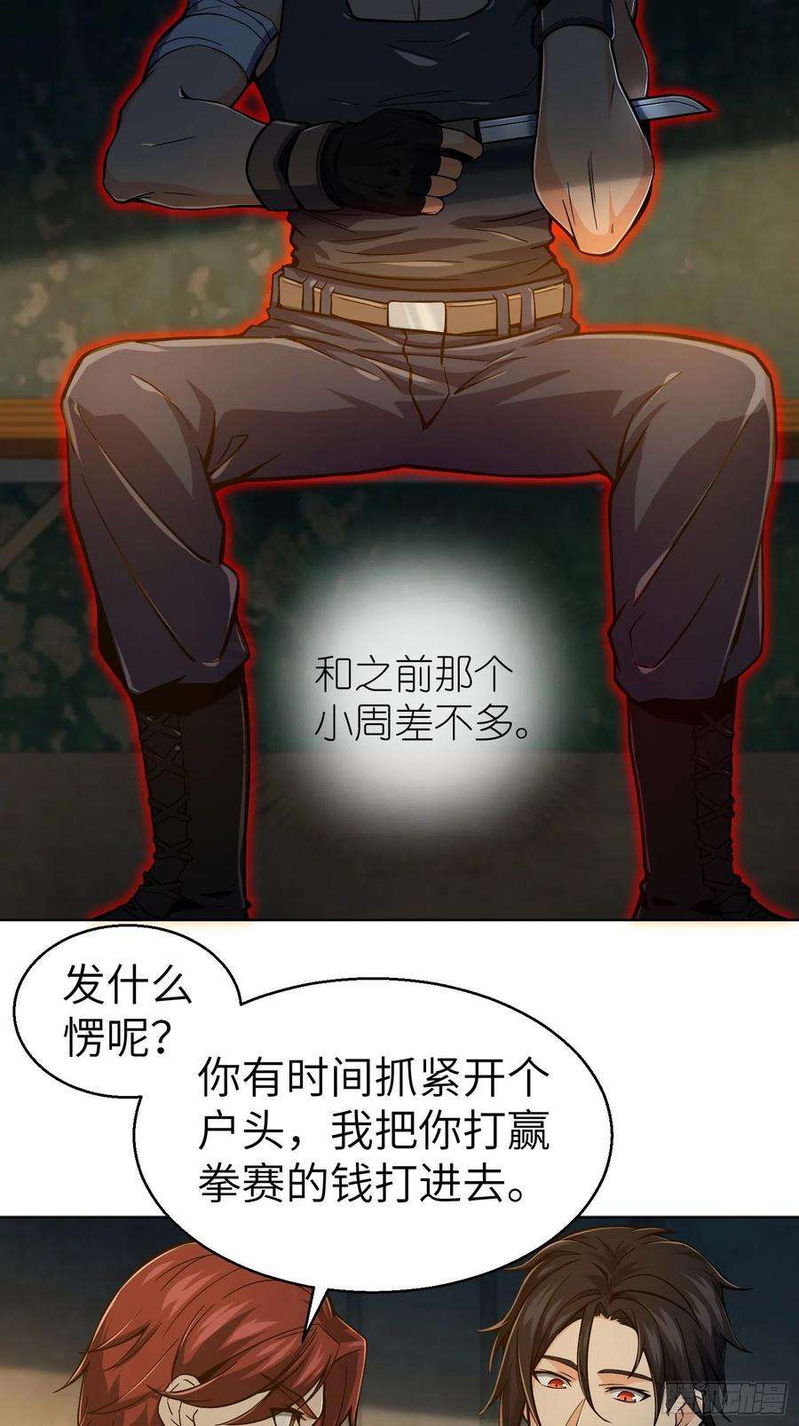 从姑获鸟开始006 龙蛇混杂