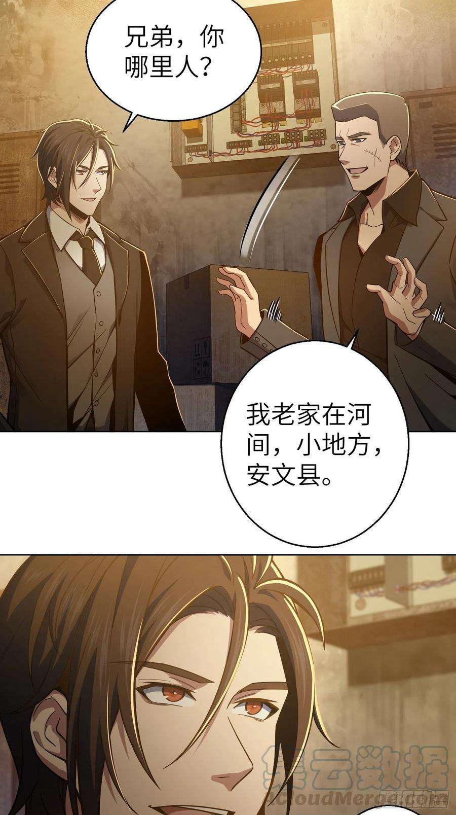 从姑获鸟开始007 端倪