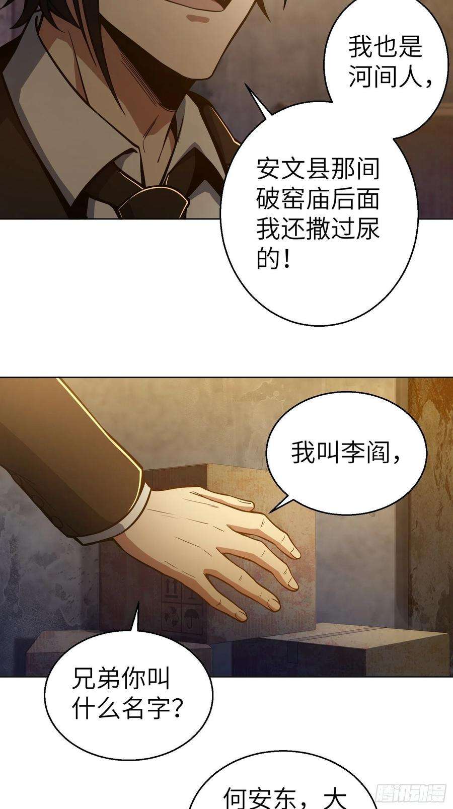 从姑获鸟开始007 端倪
