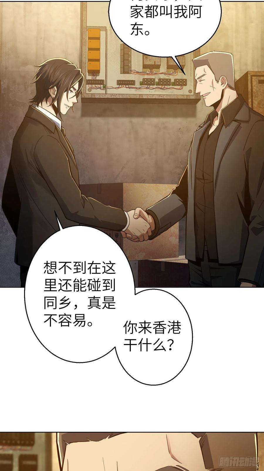 从姑获鸟开始007 端倪