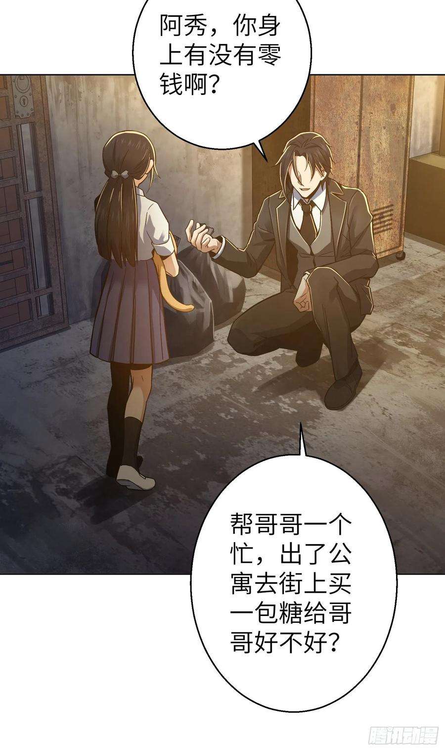 从姑获鸟开始007 端倪