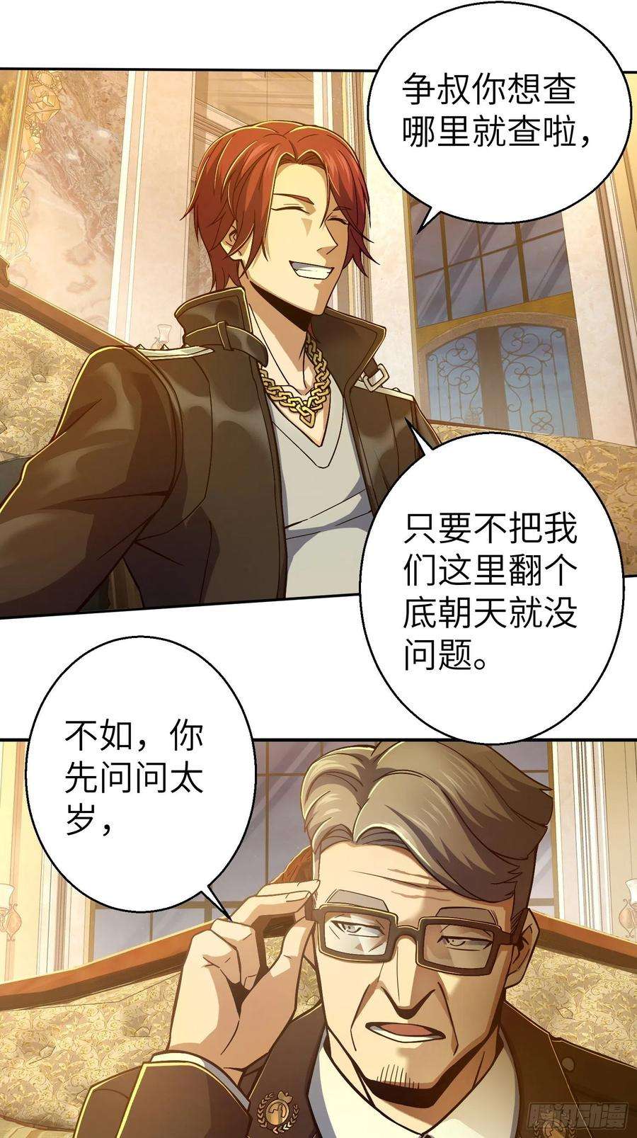 从姑获鸟开始007 端倪