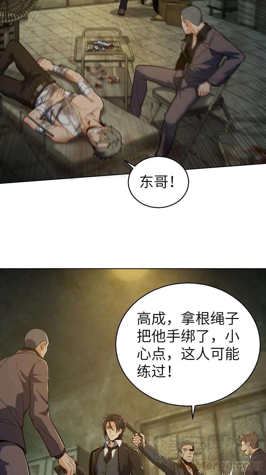 从姑获鸟开始008 生死翻盘