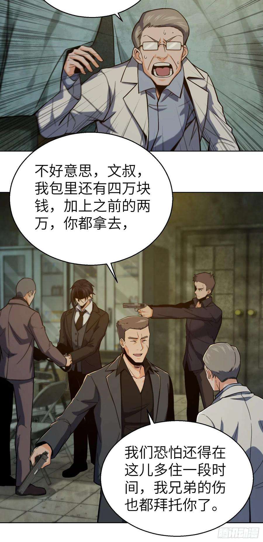 从姑获鸟开始008 生死翻盘