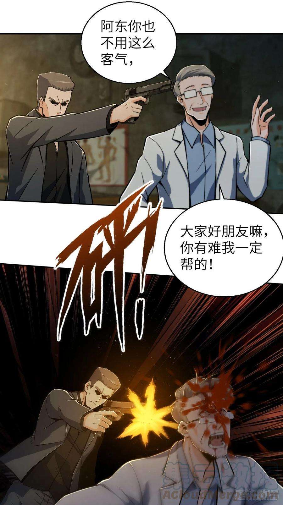 从姑获鸟开始008 生死翻盘