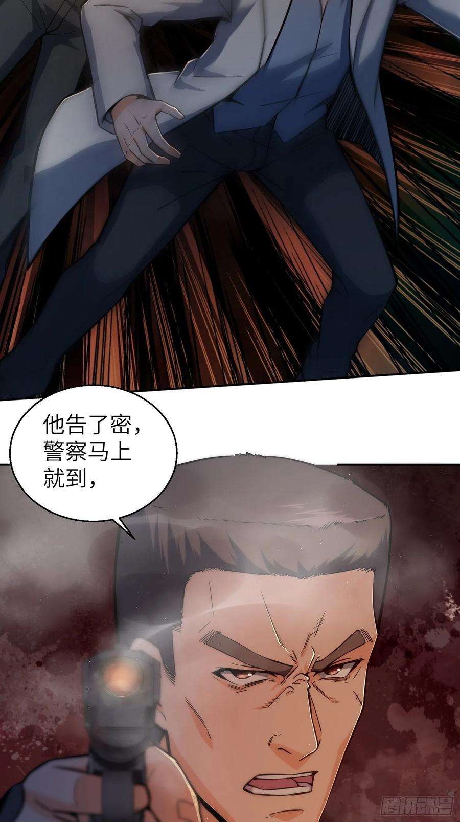 从姑获鸟开始008 生死翻盘