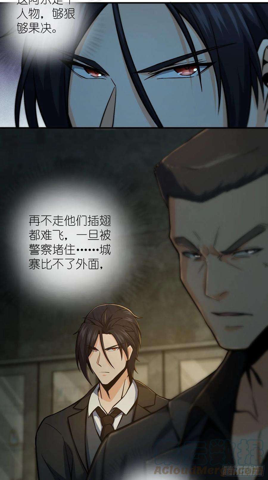 从姑获鸟开始008 生死翻盘