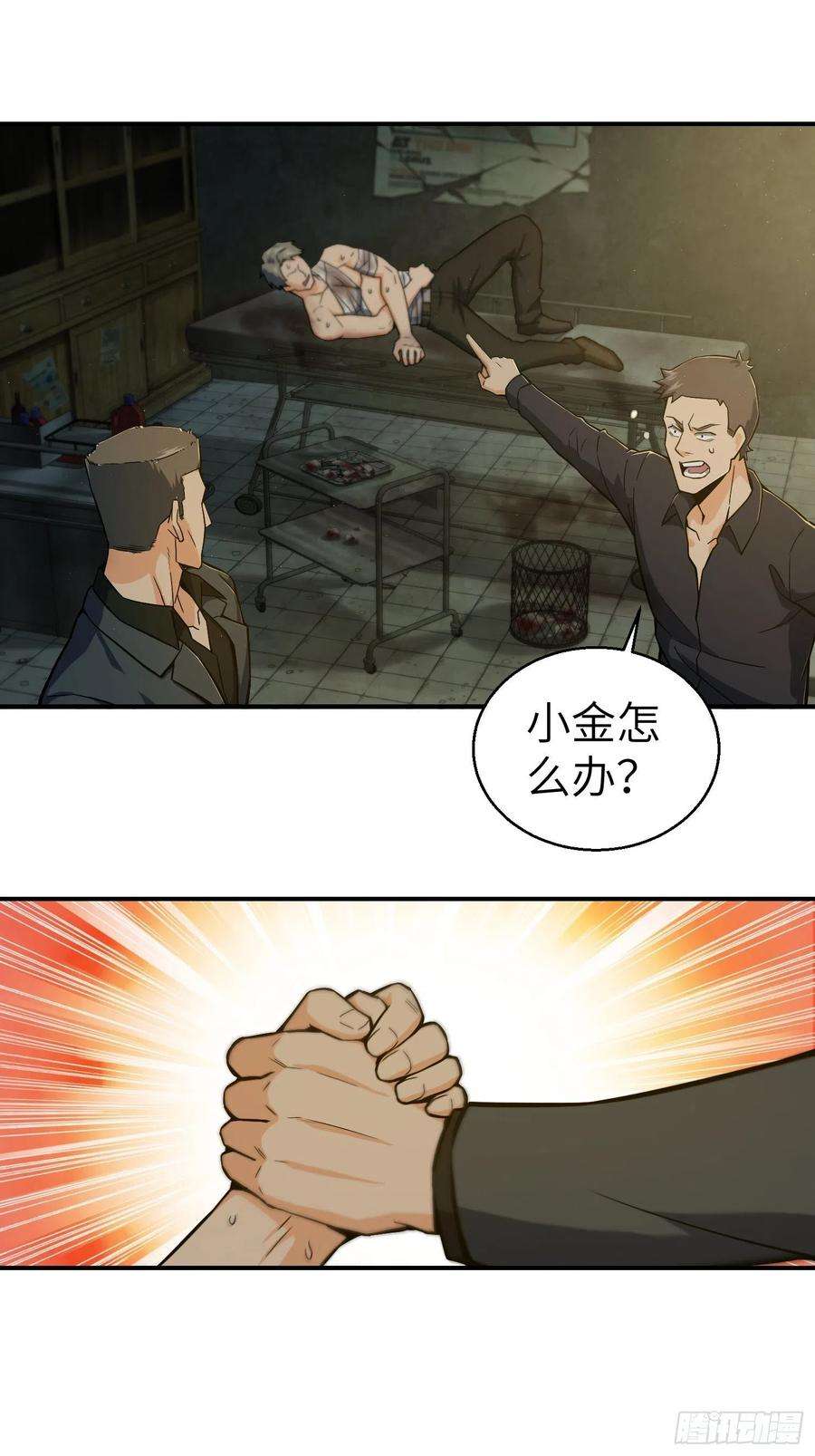 从姑获鸟开始008 生死翻盘