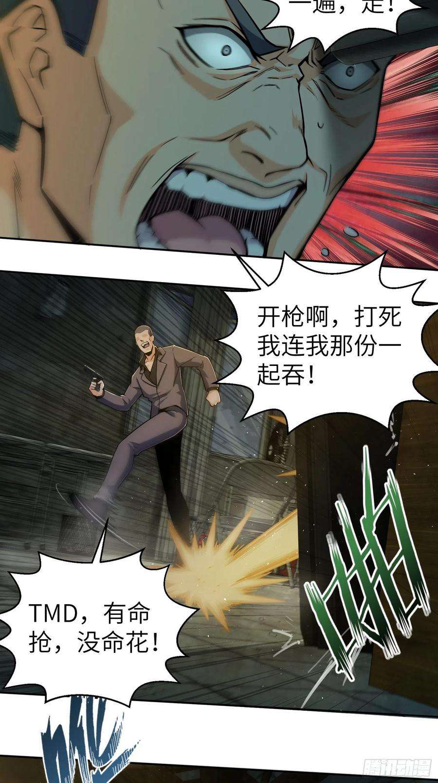 从姑获鸟开始008 生死翻盘
