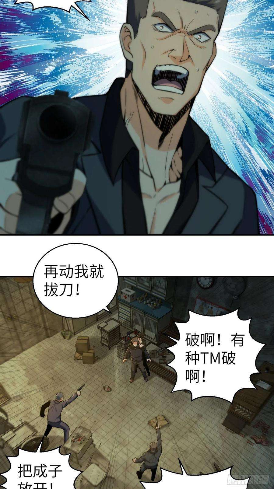 从姑获鸟开始008 生死翻盘