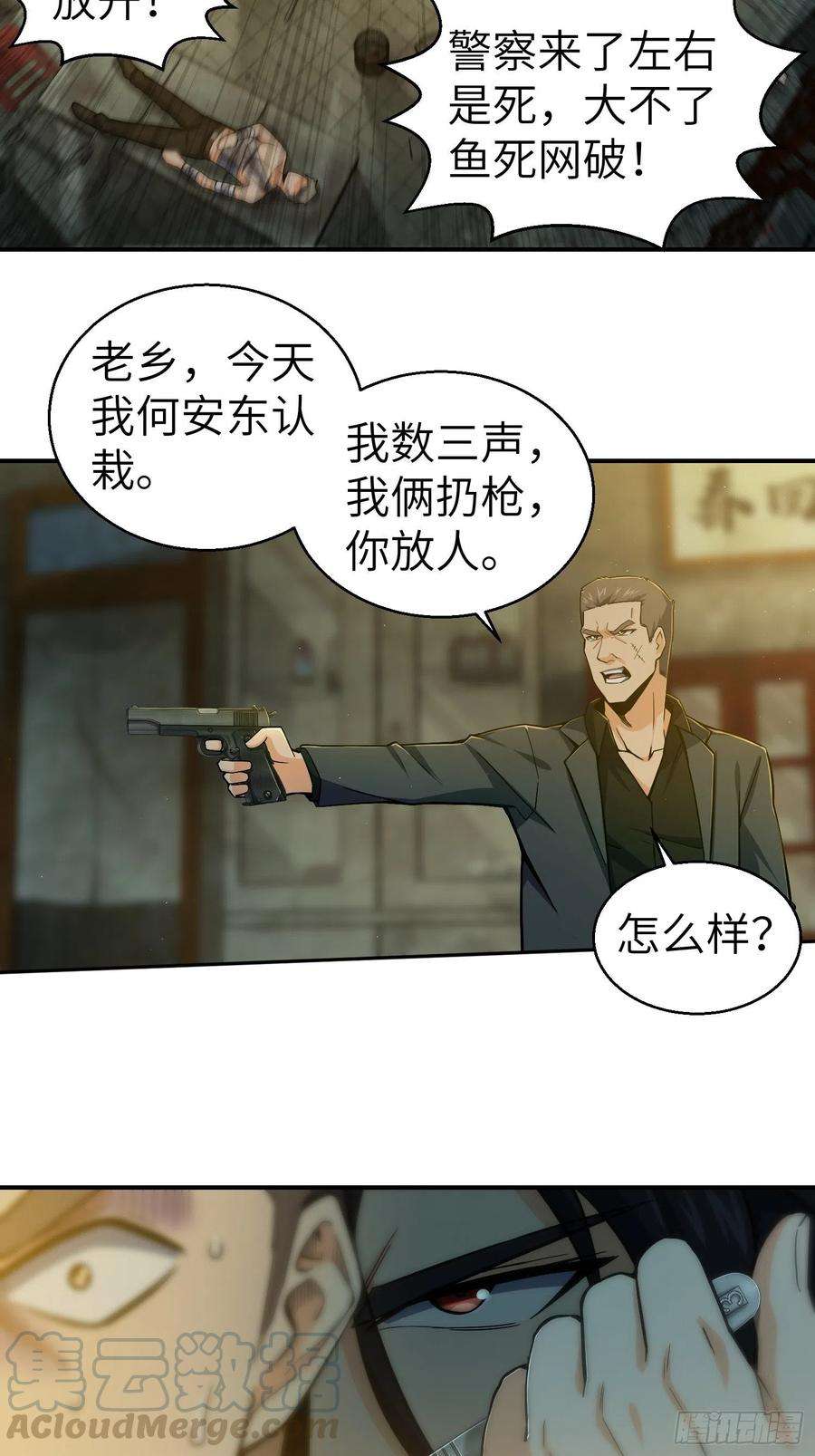 从姑获鸟开始008 生死翻盘