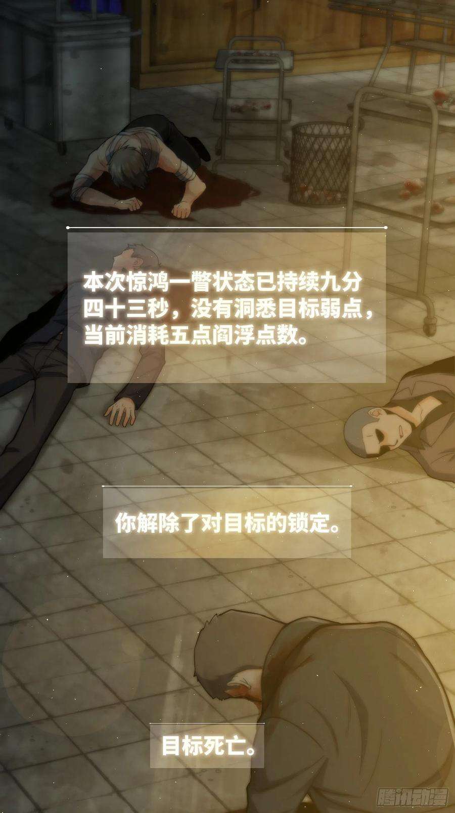 从姑获鸟开始008 生死翻盘