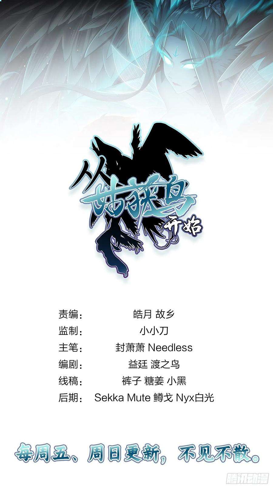 从姑获鸟开始008 生死翻盘