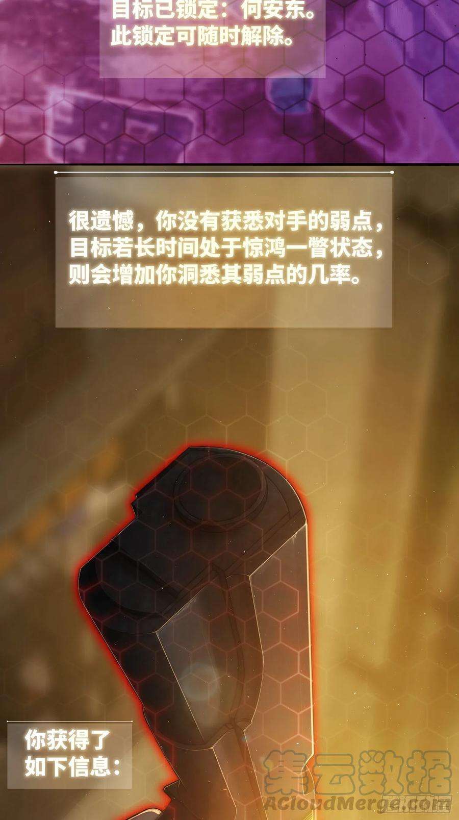从姑获鸟开始008 生死翻盘