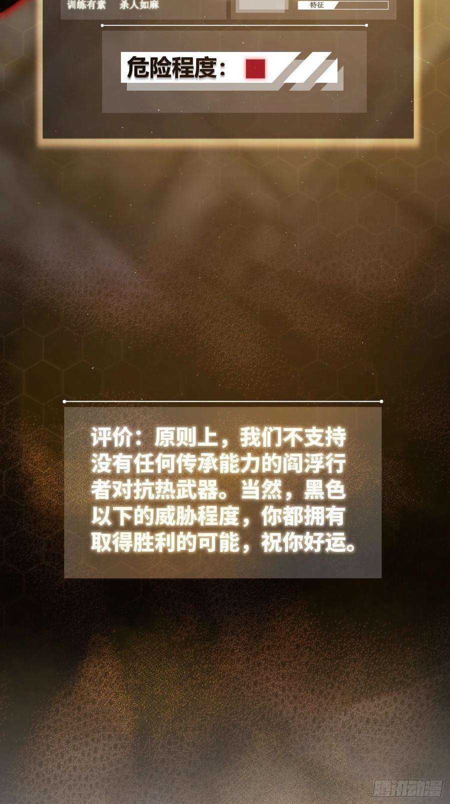 从姑获鸟开始008 生死翻盘