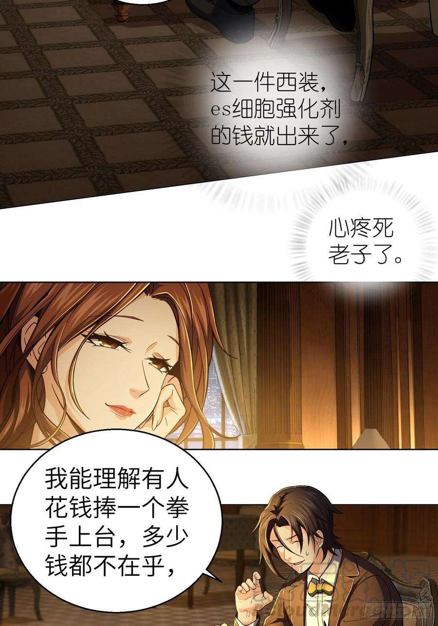 从姑获鸟开始009 茱蒂与夜