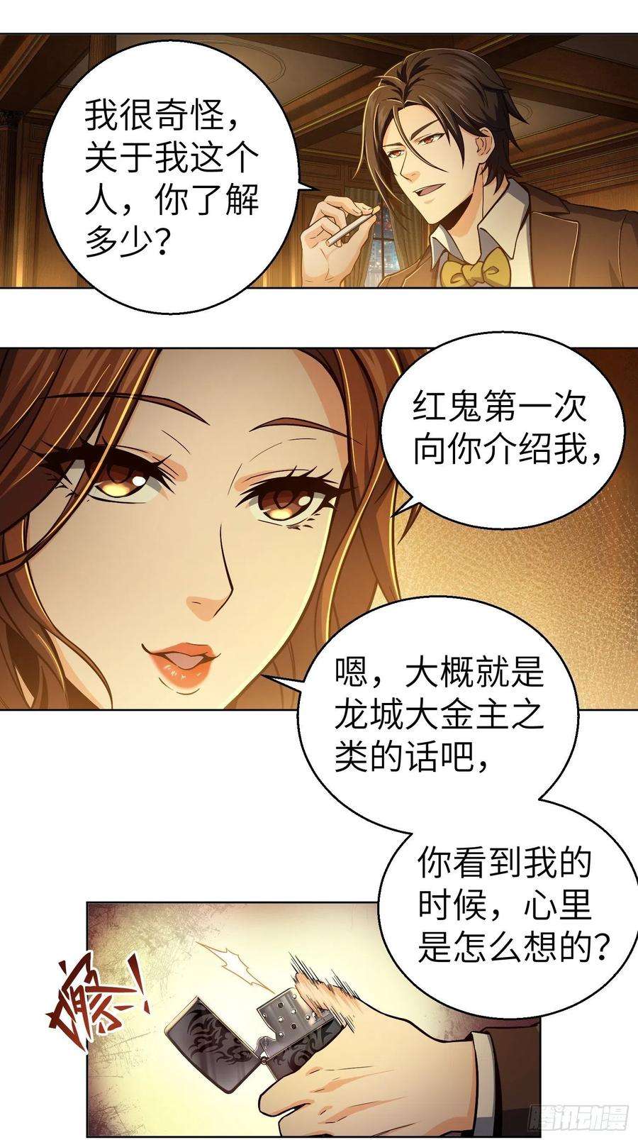 从姑获鸟开始009 茱蒂与夜