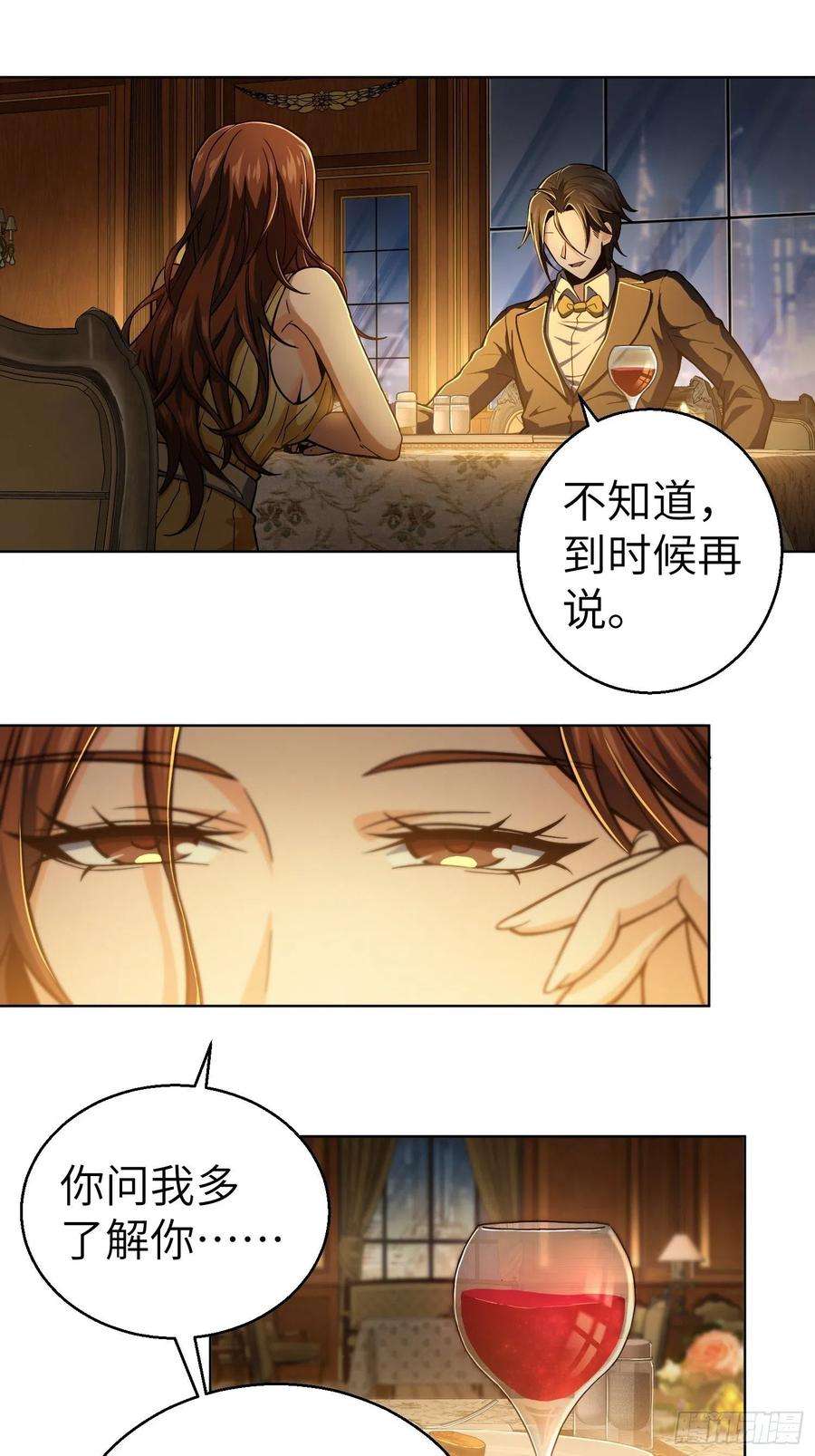 从姑获鸟开始009 茱蒂与夜