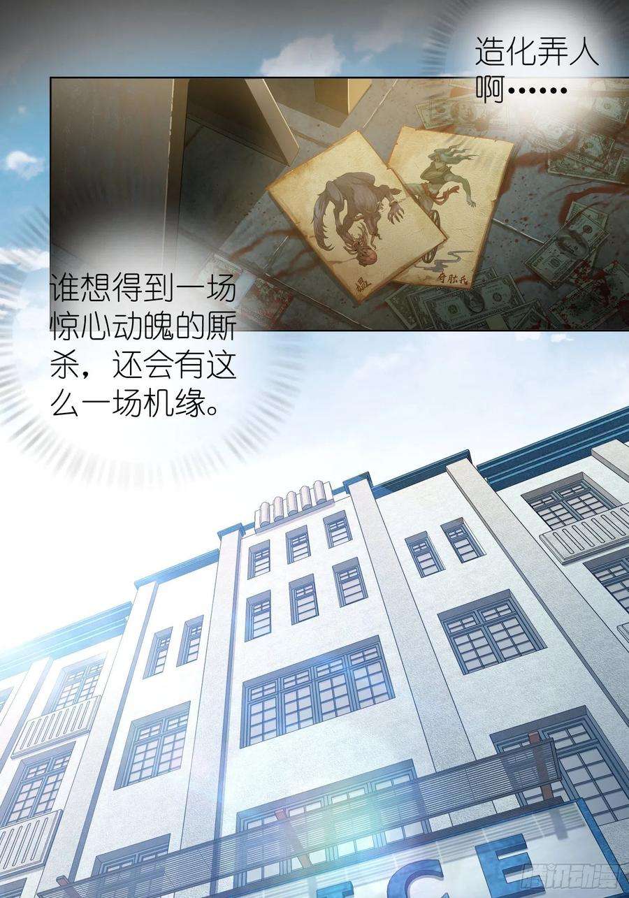 从姑获鸟开始009 茱蒂与夜