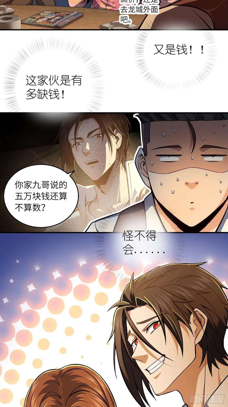 从姑获鸟开始009 茱蒂与夜