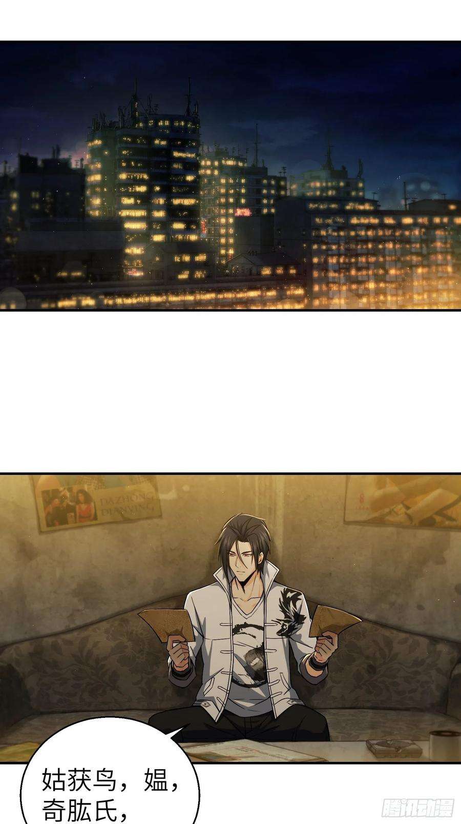 从姑获鸟开始010 残篇的价值