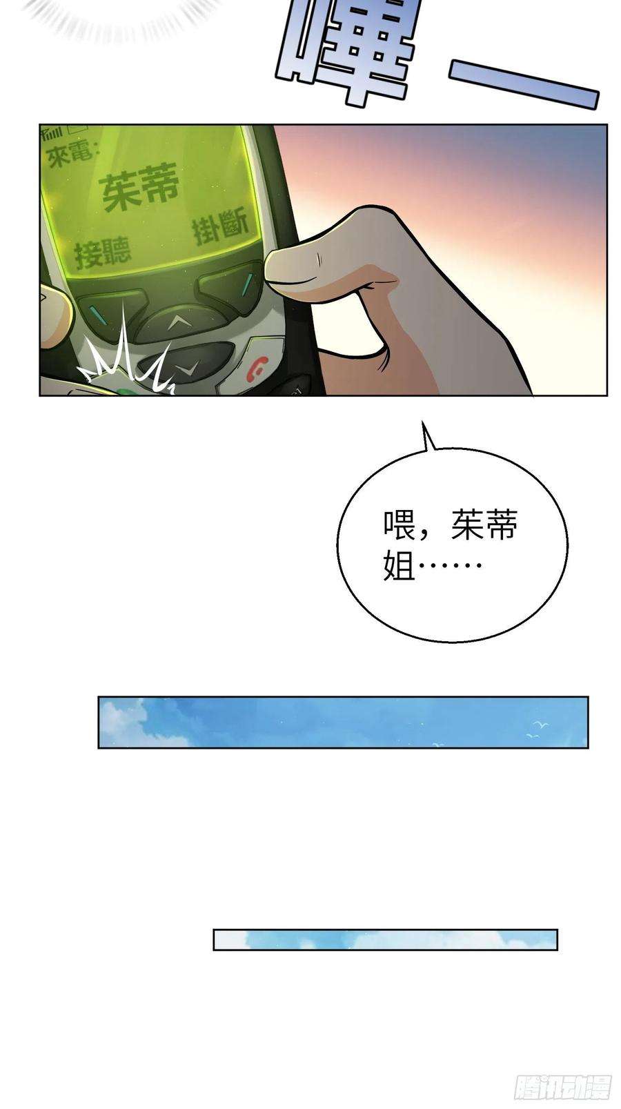 从姑获鸟开始010 残篇的价值