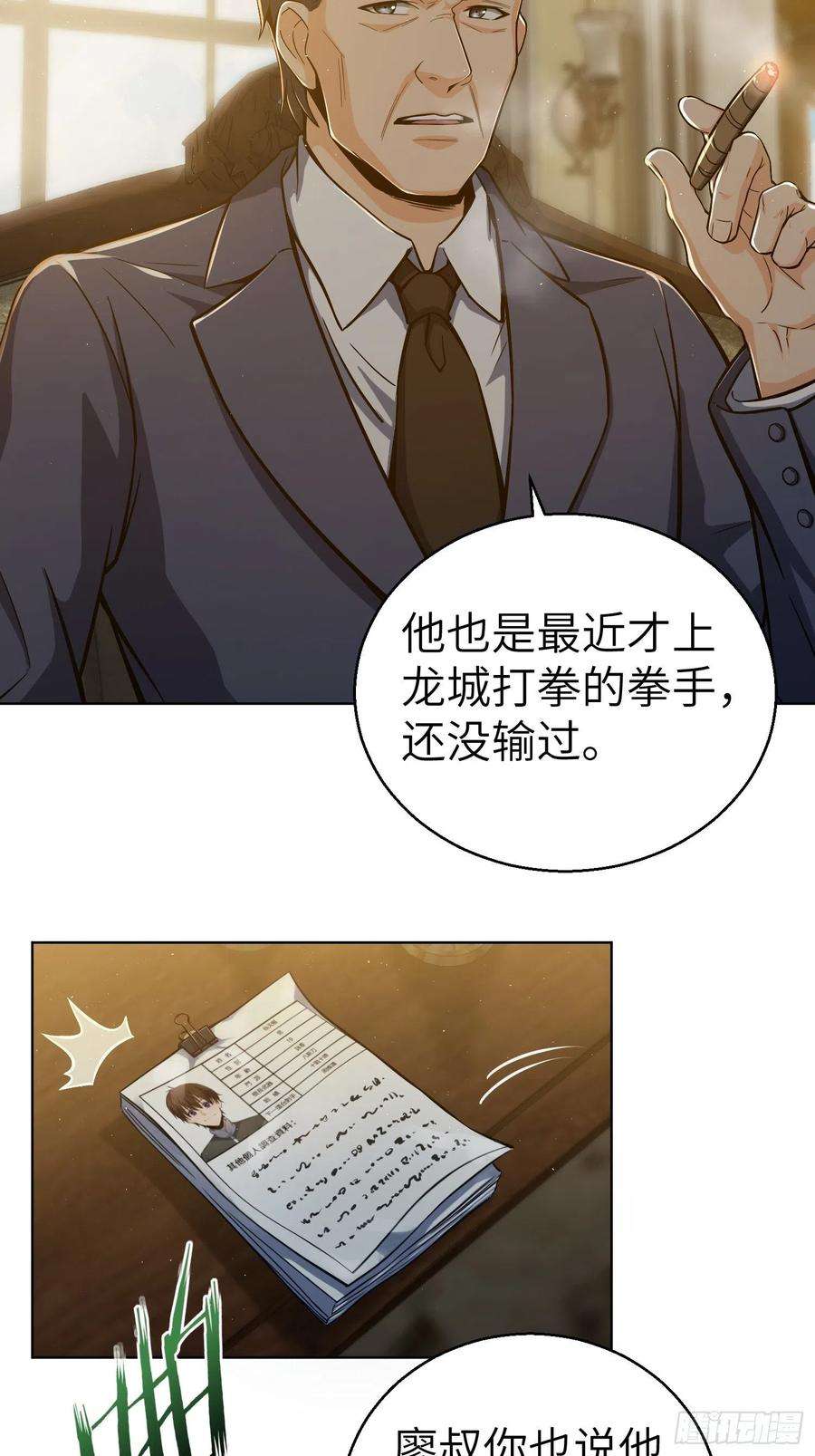 从姑获鸟开始010 残篇的价值