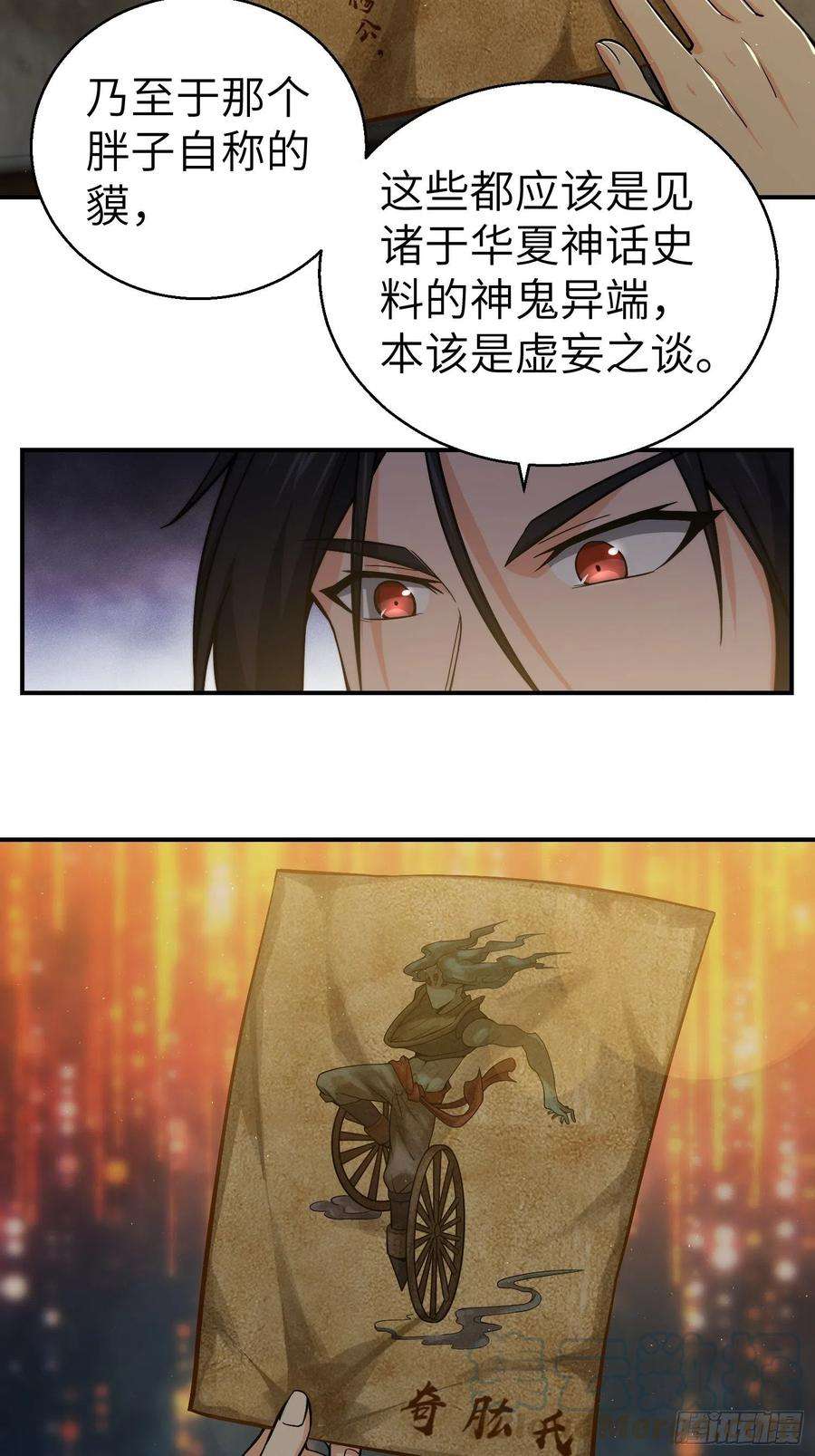 从姑获鸟开始010 残篇的价值