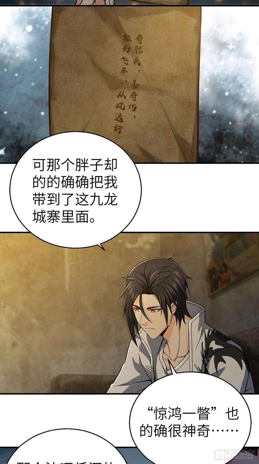 从姑获鸟开始010 残篇的价值