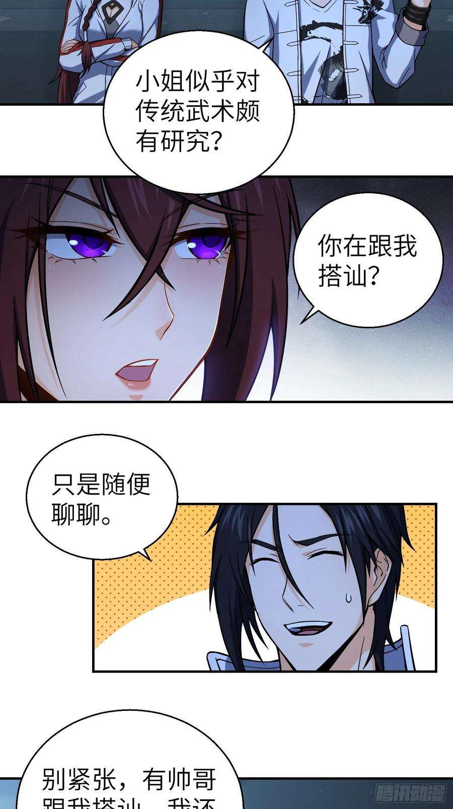 从姑获鸟开始010 残篇的价值