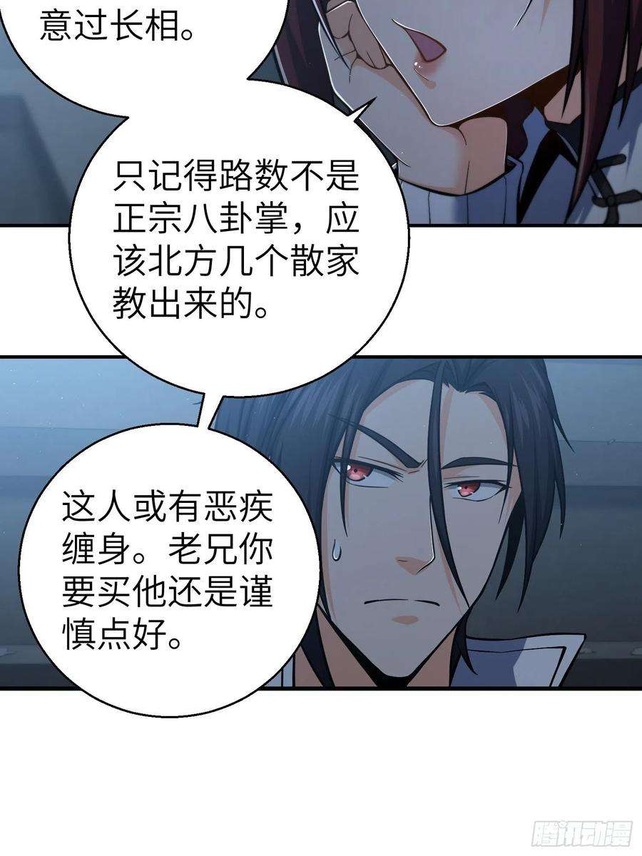 从姑获鸟开始010 残篇的价值