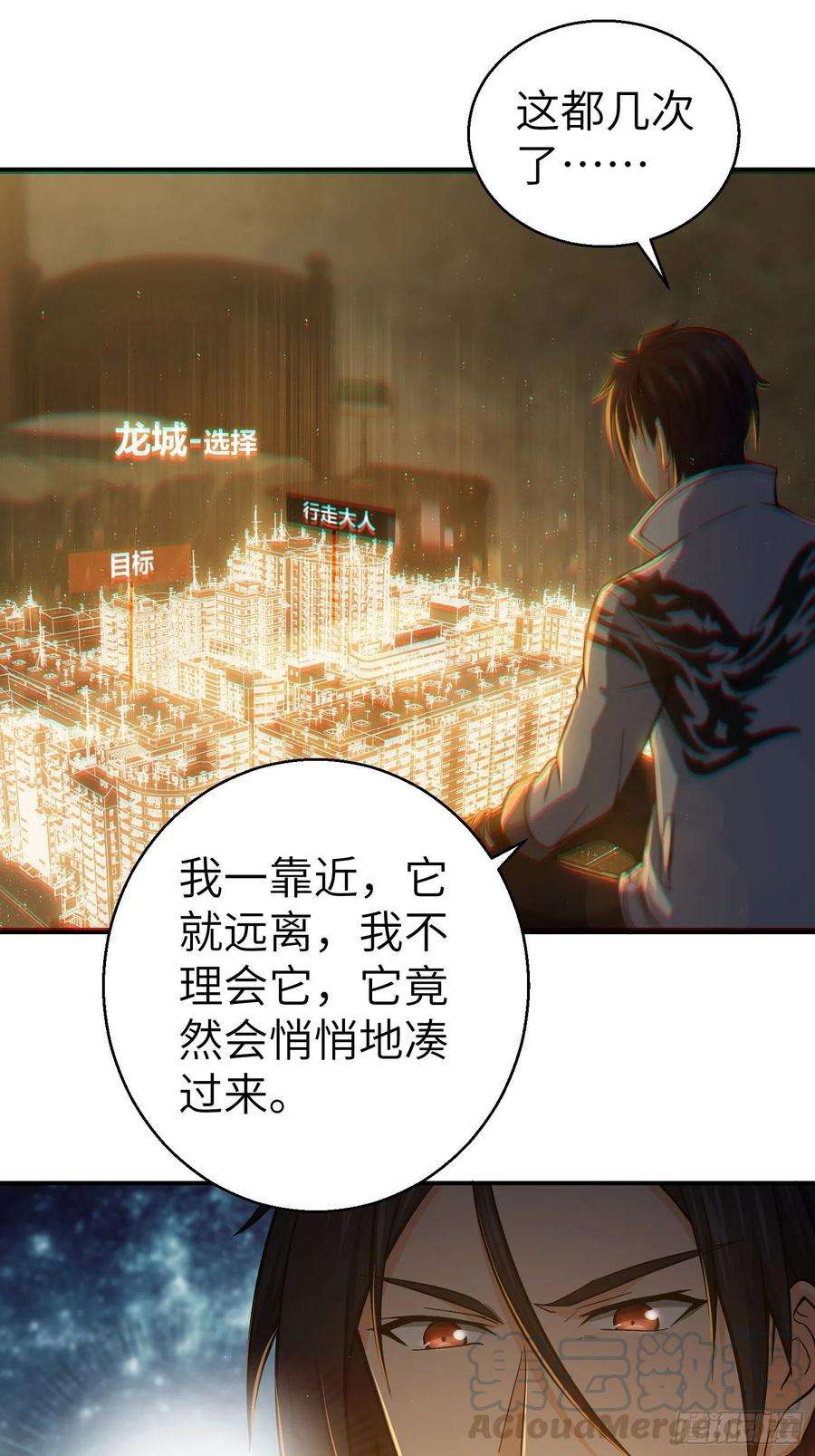从姑获鸟开始010 残篇的价值