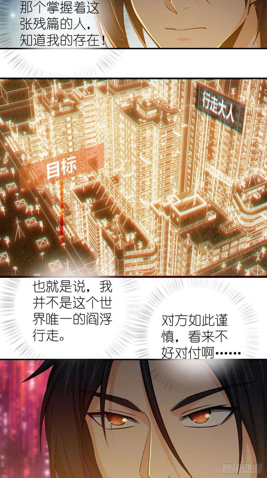 从姑获鸟开始010 残篇的价值