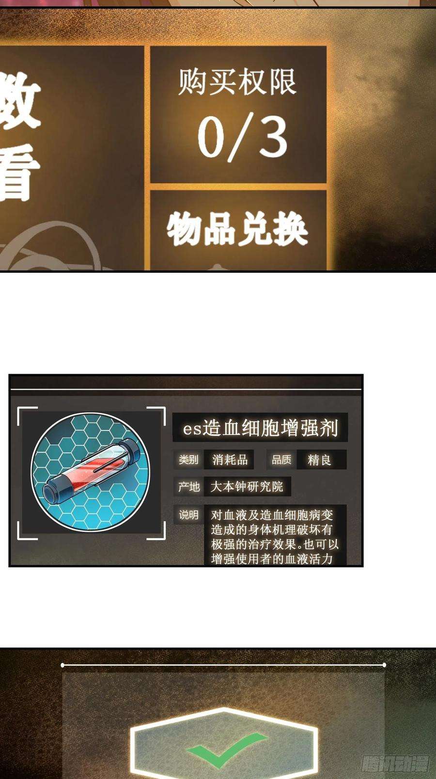 从姑获鸟开始010 残篇的价值