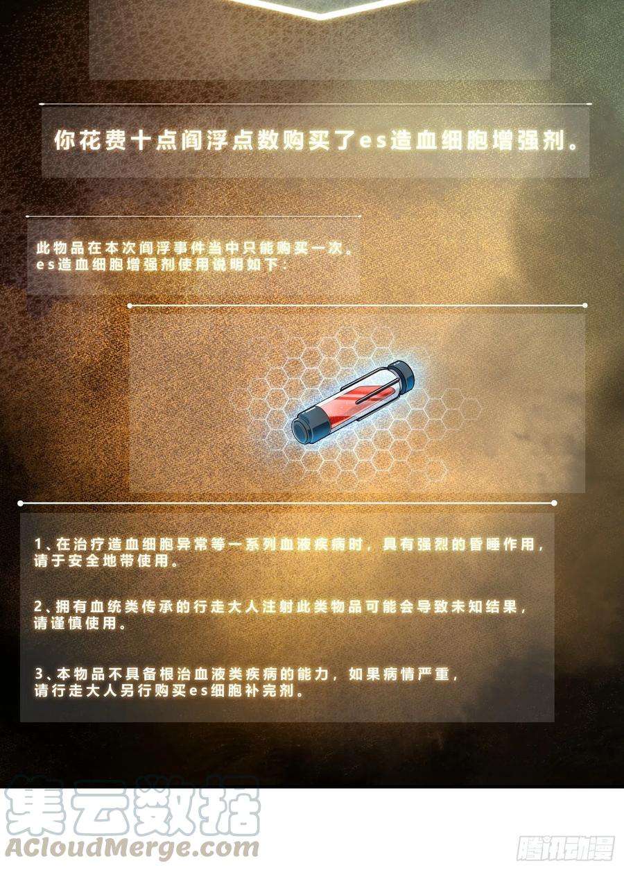 从姑获鸟开始010 残篇的价值