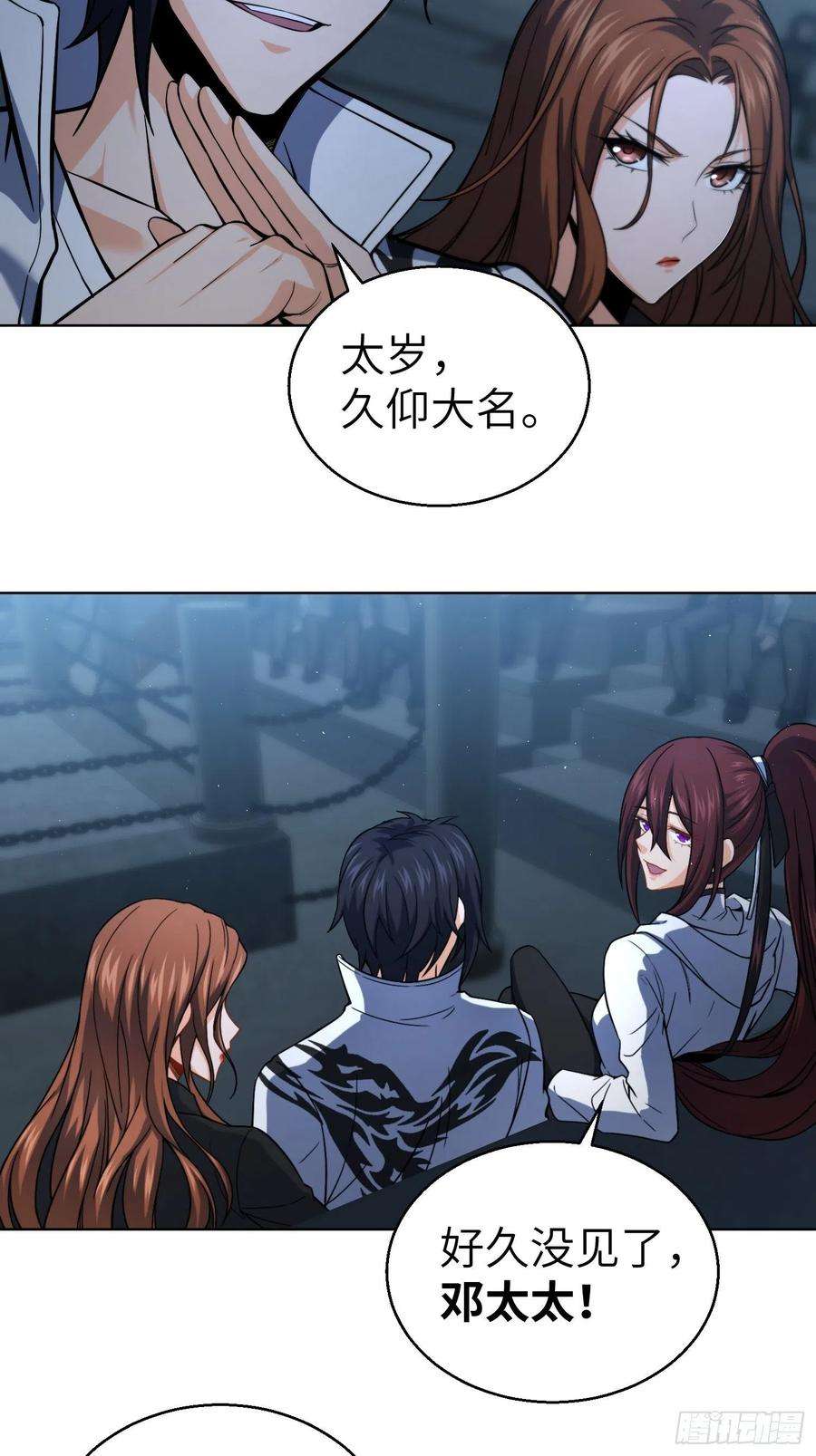 从姑获鸟开始011 初遇太岁