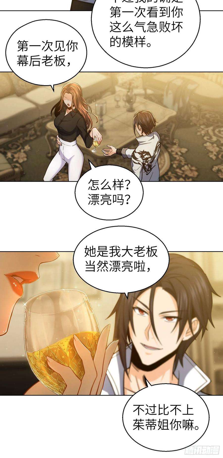 从姑获鸟开始011 初遇太岁