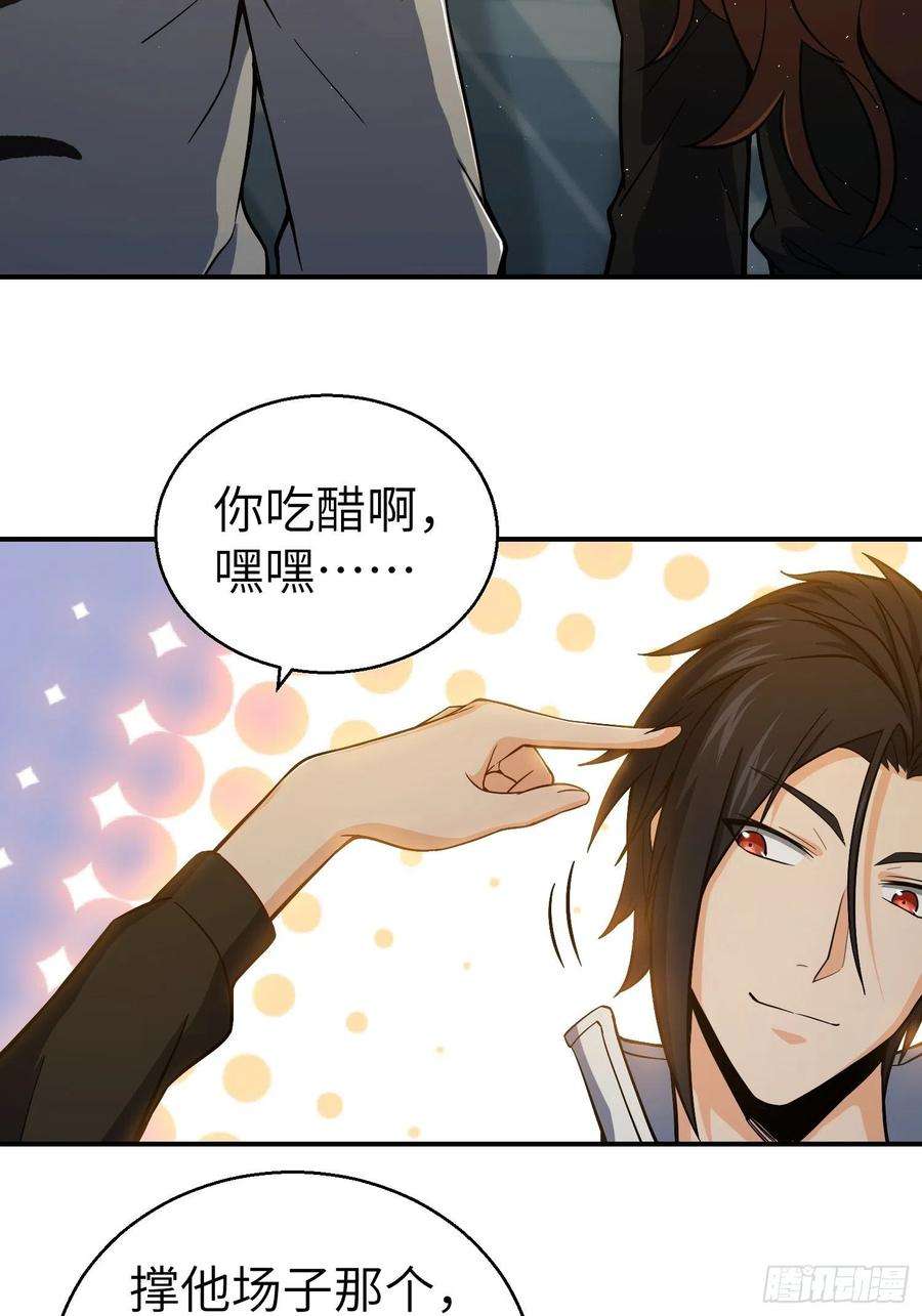 从姑获鸟开始011 初遇太岁
