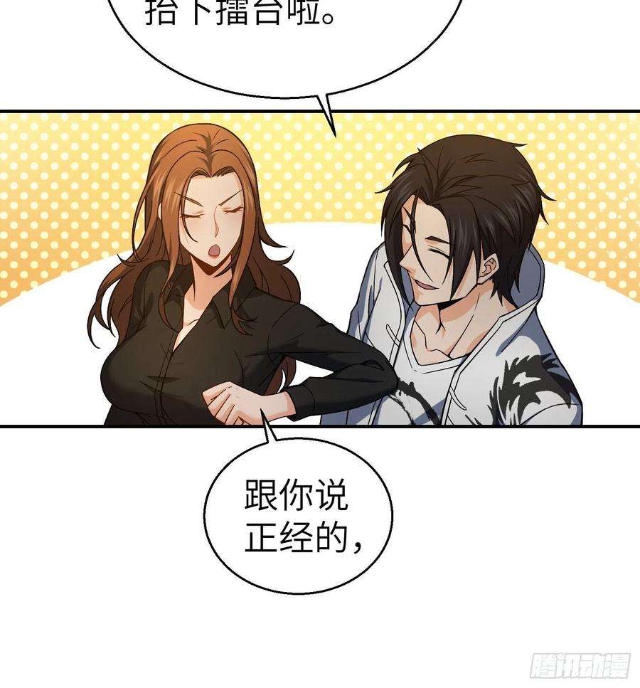 从姑获鸟开始011 初遇太岁