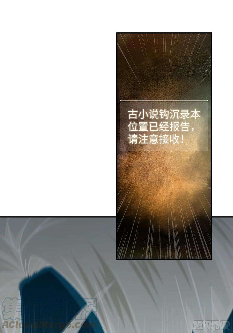 从姑获鸟开始011 初遇太岁