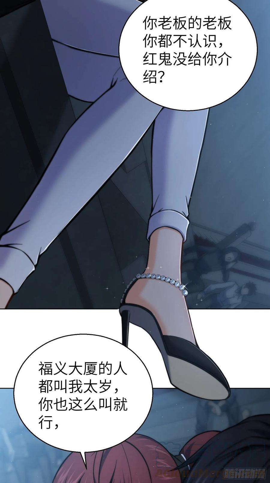 从姑获鸟开始011 初遇太岁